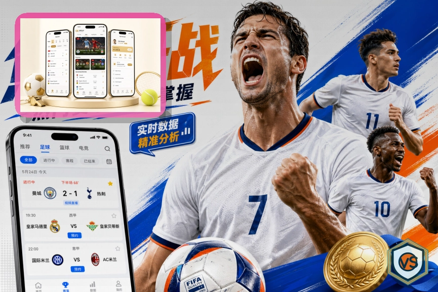 球友会网页端登录页面展示